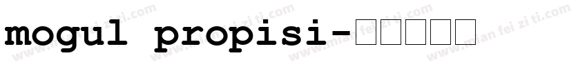 mogul propisi字体转换